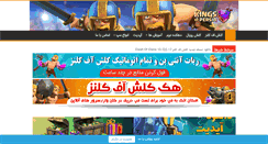 Desktop Screenshot of kingsofpersia.com